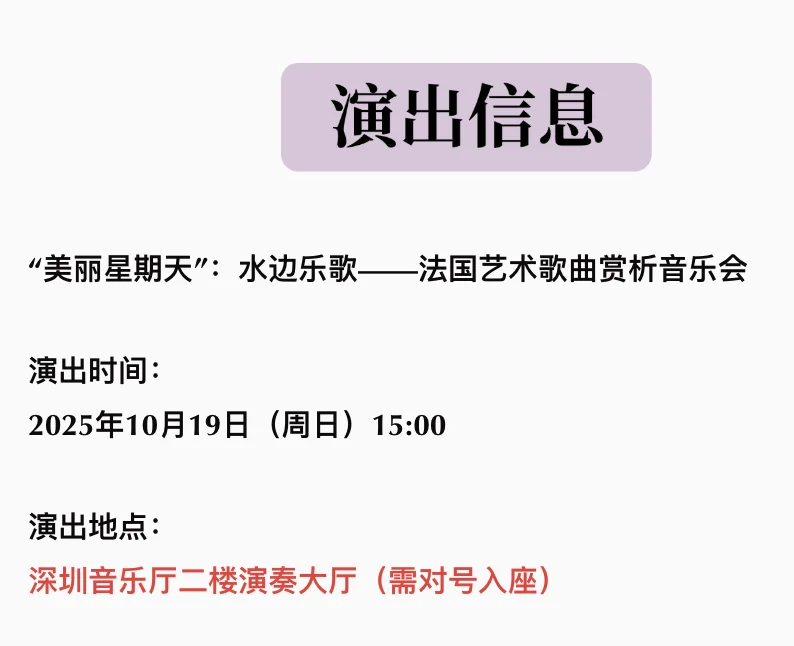 深圳音乐厅·3场公益惠民音乐会，报名?