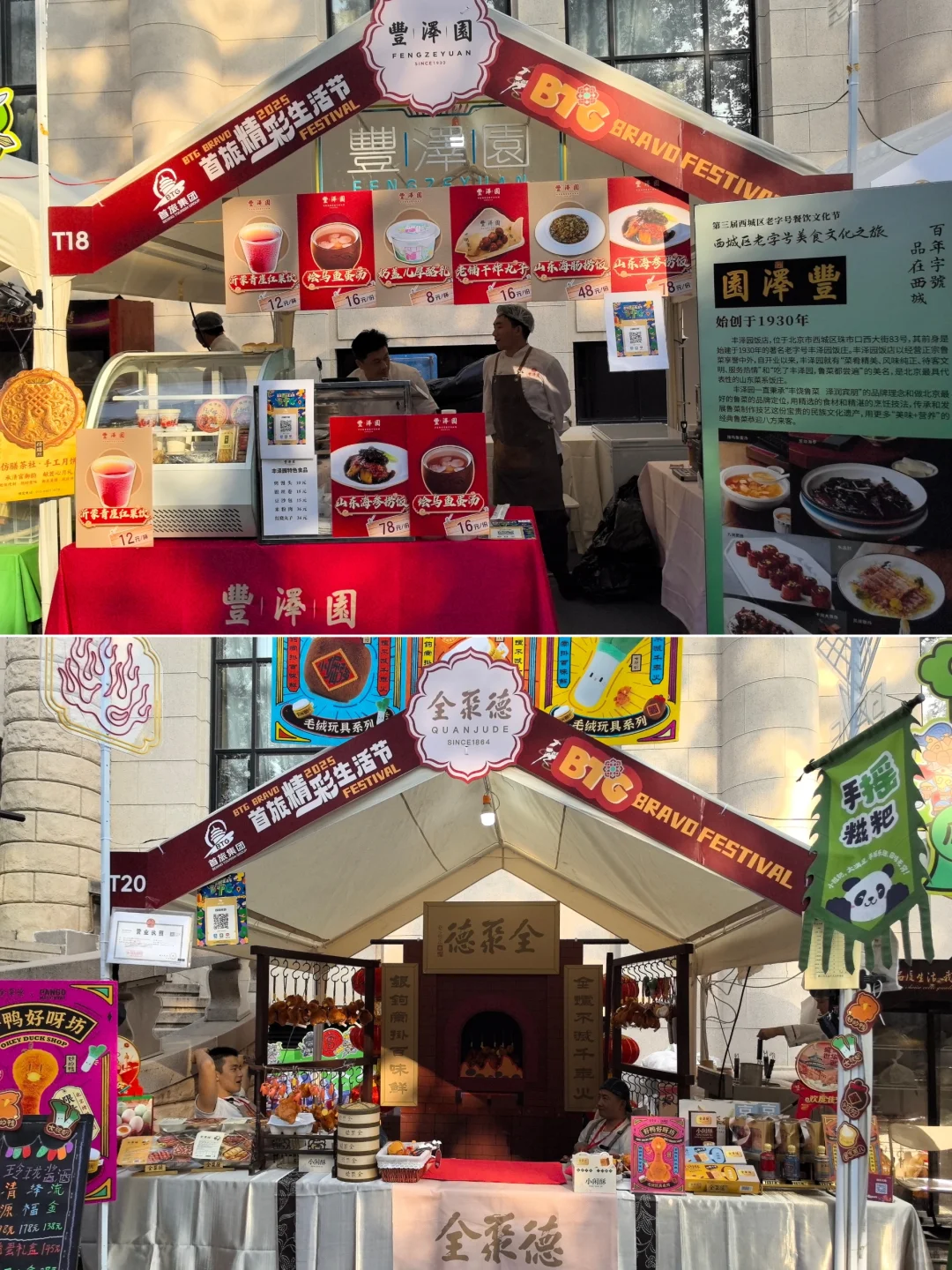 十一期间留京免费逛吃遛娃好去处之北展