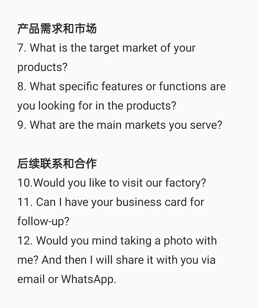 138届广交会｜第一次参展准备①