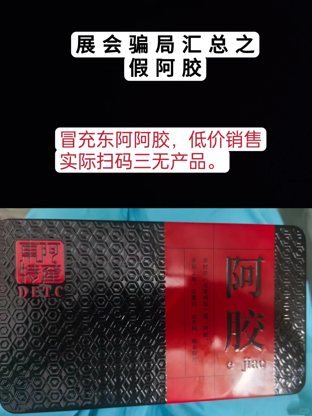 气死！农博会居然有这么多骗子~防不胜防