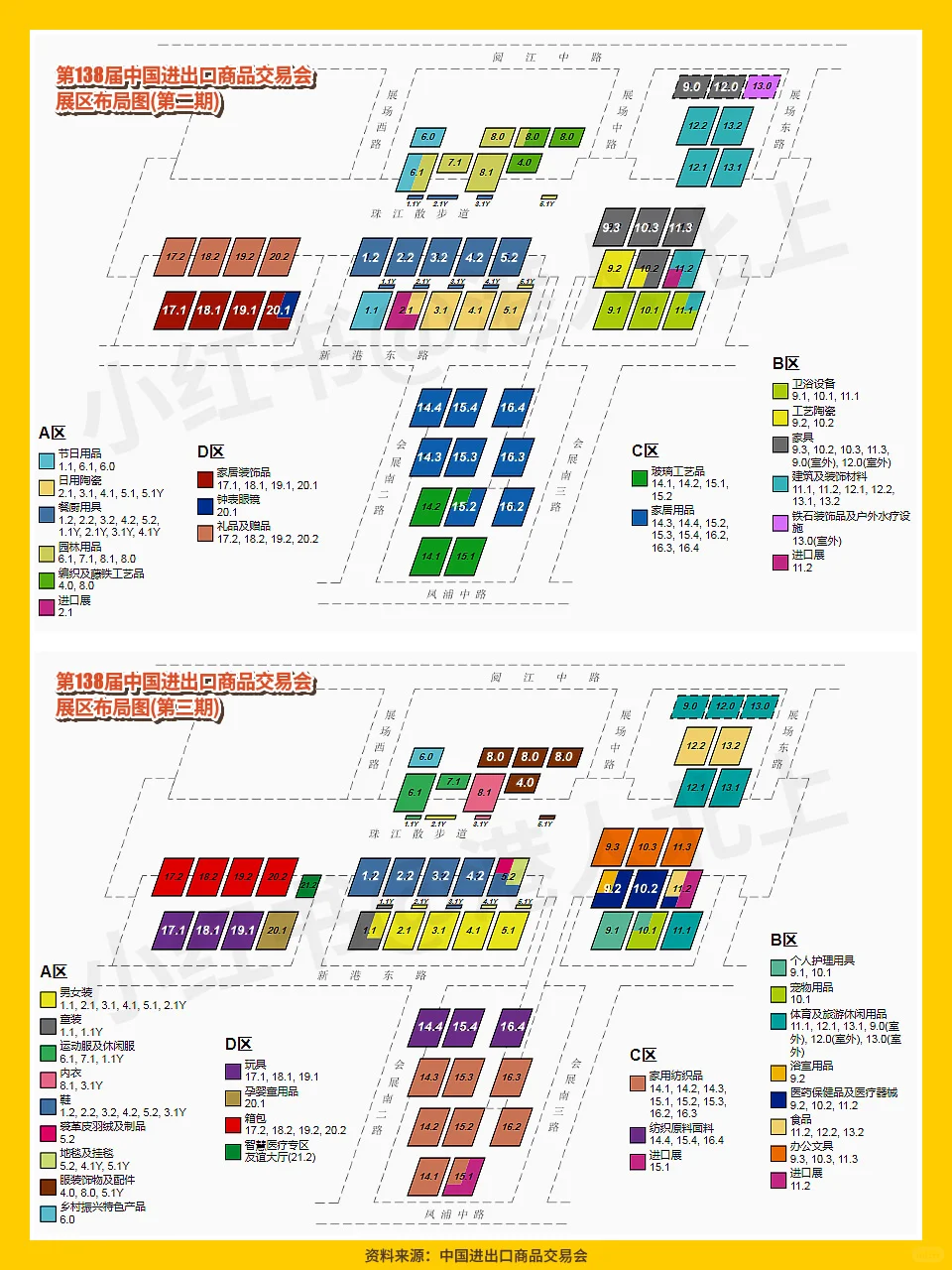 2025年10月广州广交会(秋季)观展指南来啦!