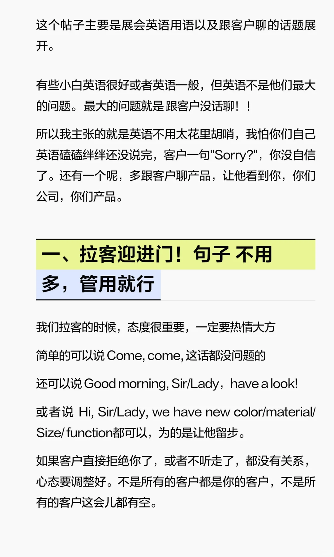 展会要跟客户聊什么？不要就傻傻要个名片
