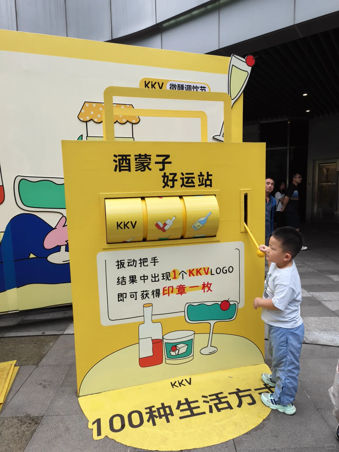 五一玩转酒鬼市集