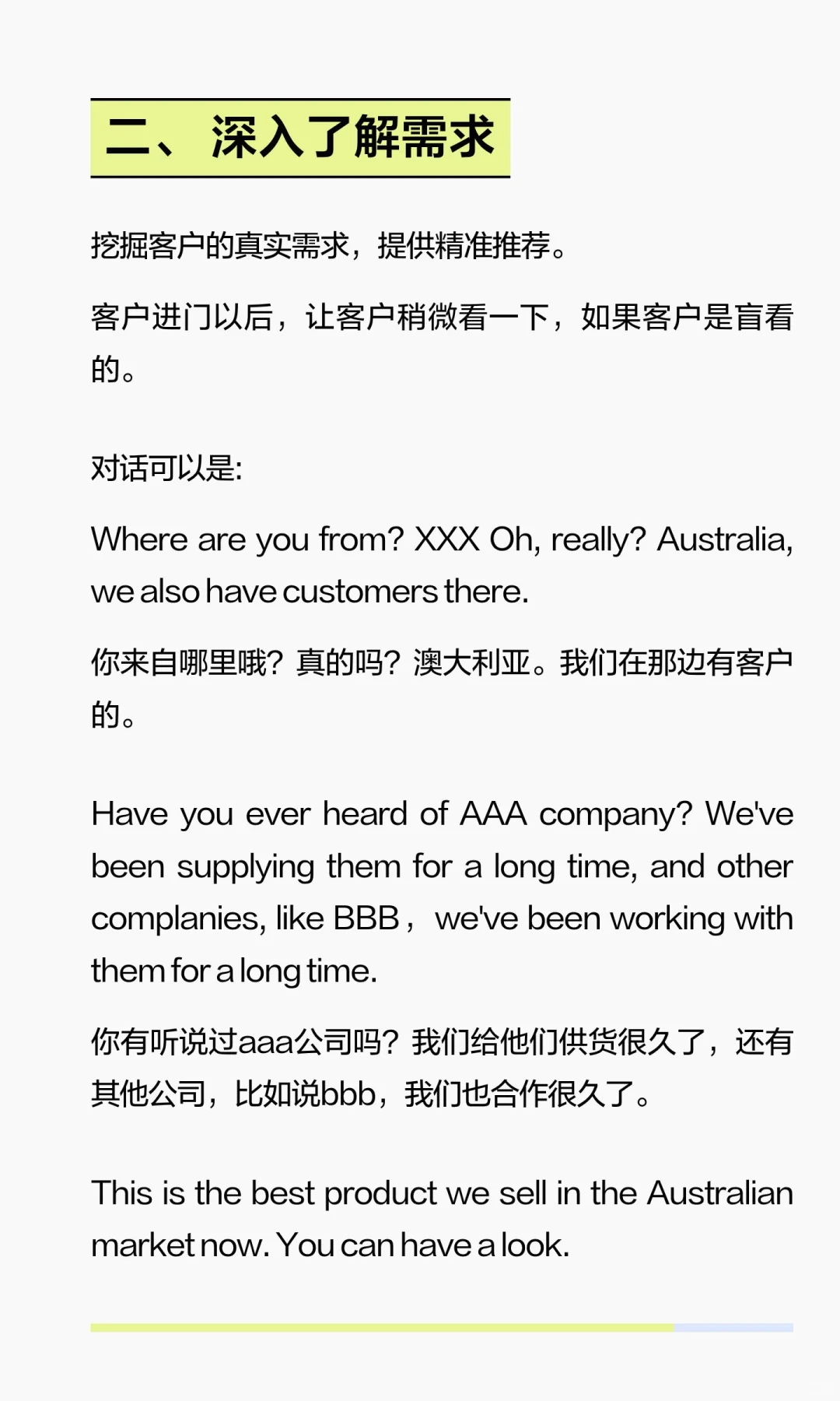 展会要跟客户聊什么？不要就傻傻要个名片