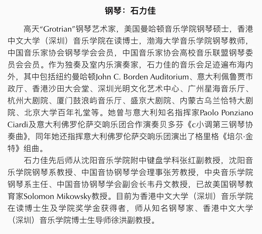 深圳音乐厅·3场公益惠民音乐会，报名?