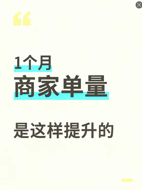 太棒了!团购开放,本地商家的新机会来了~