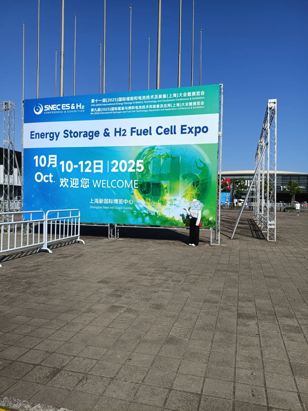 能储氢的展会有啥?来!?