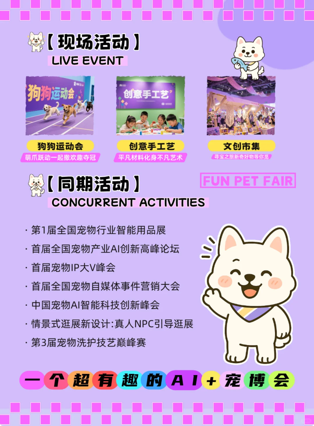 畅薅3天‼️天津趣宠会&爬宠展门票19?羊毛多