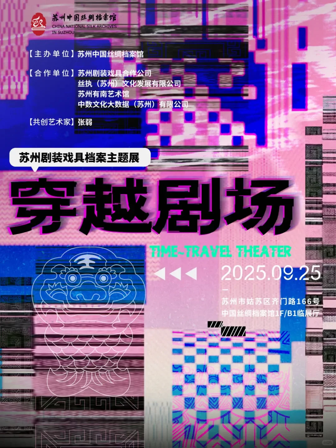 苏州展讯|十月看展指南✅10+展览上新 ‼