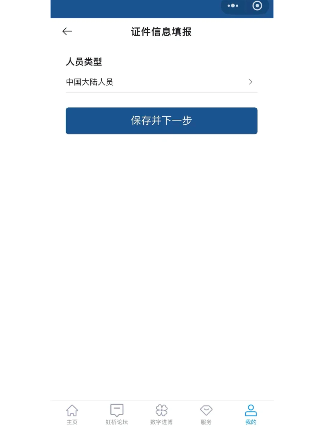 还有一周截止！2025上海进博会报名！