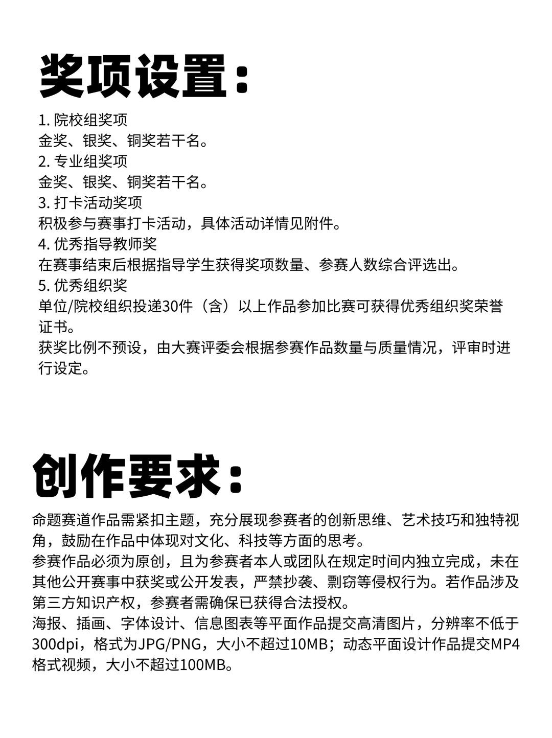 2025下半年一个人也能参与的设计竞赛!