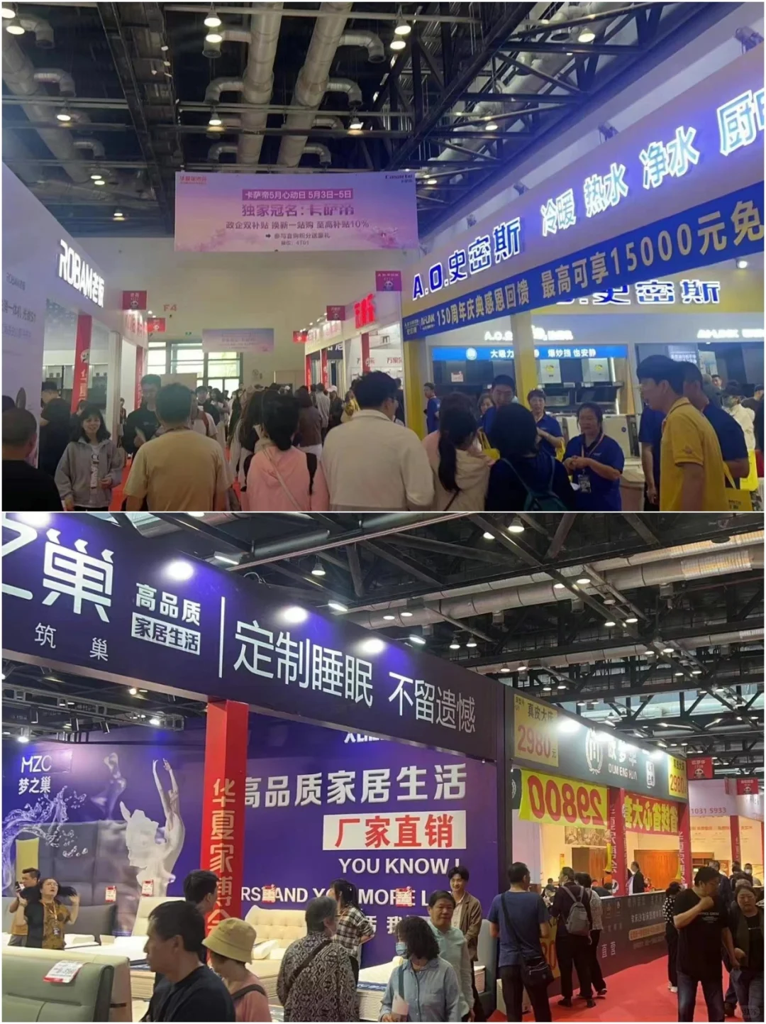 薅羊毛❗去沈阳华夏家博会薅? 门票免费