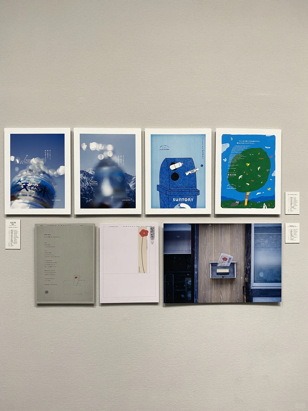 深圳看展／东京ADC展览