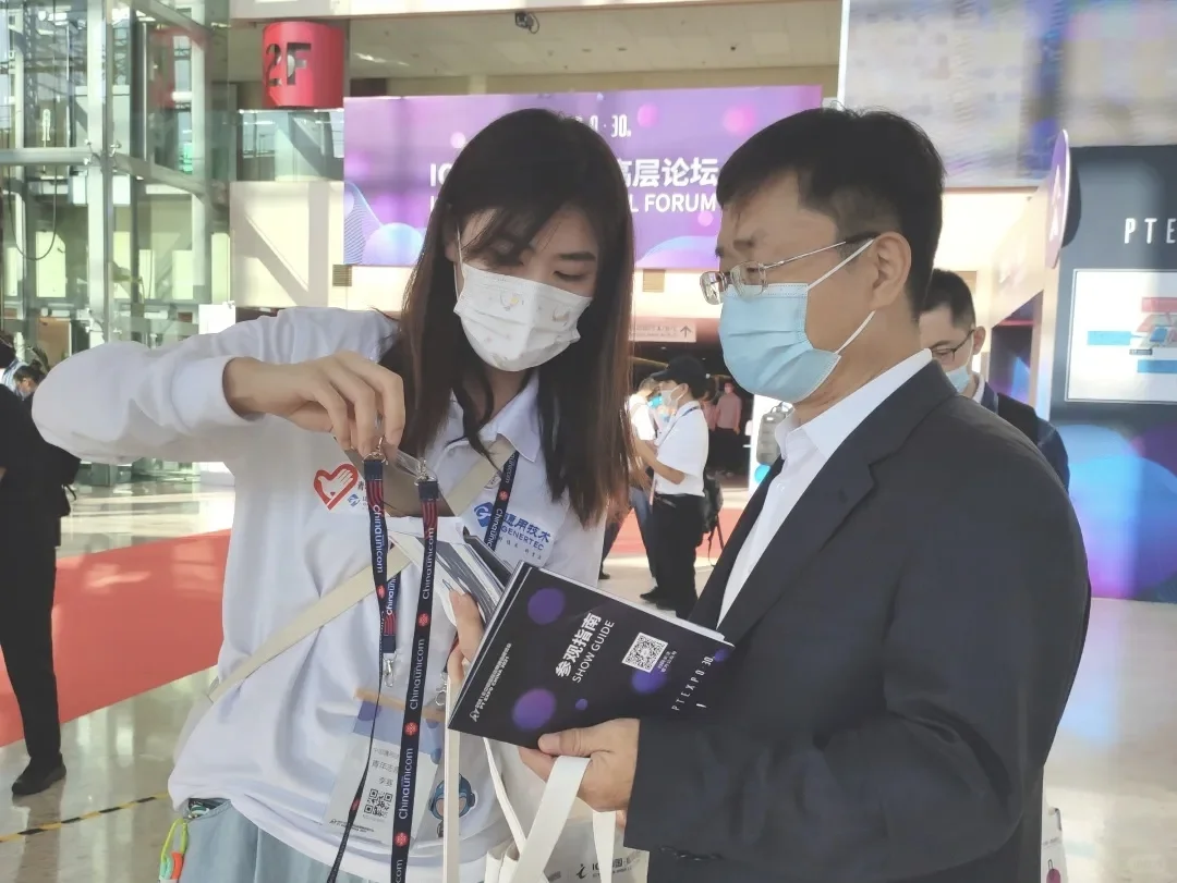 国际信息通信展志愿者招募啦！