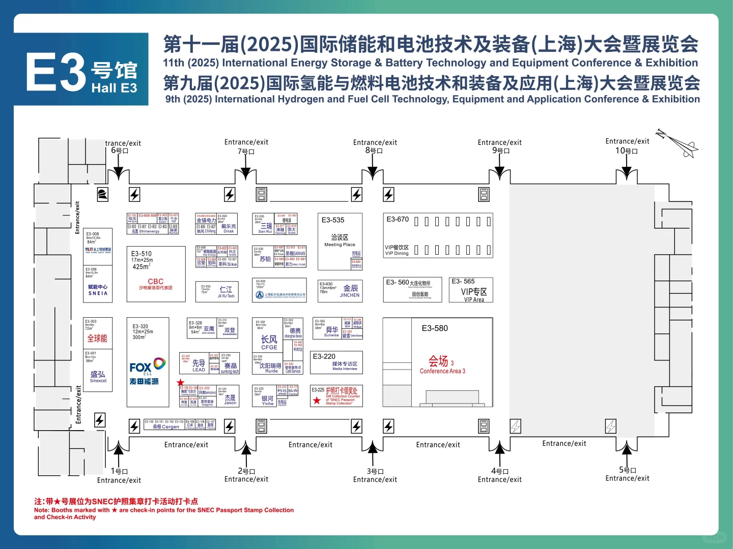 今年最后一个展会了