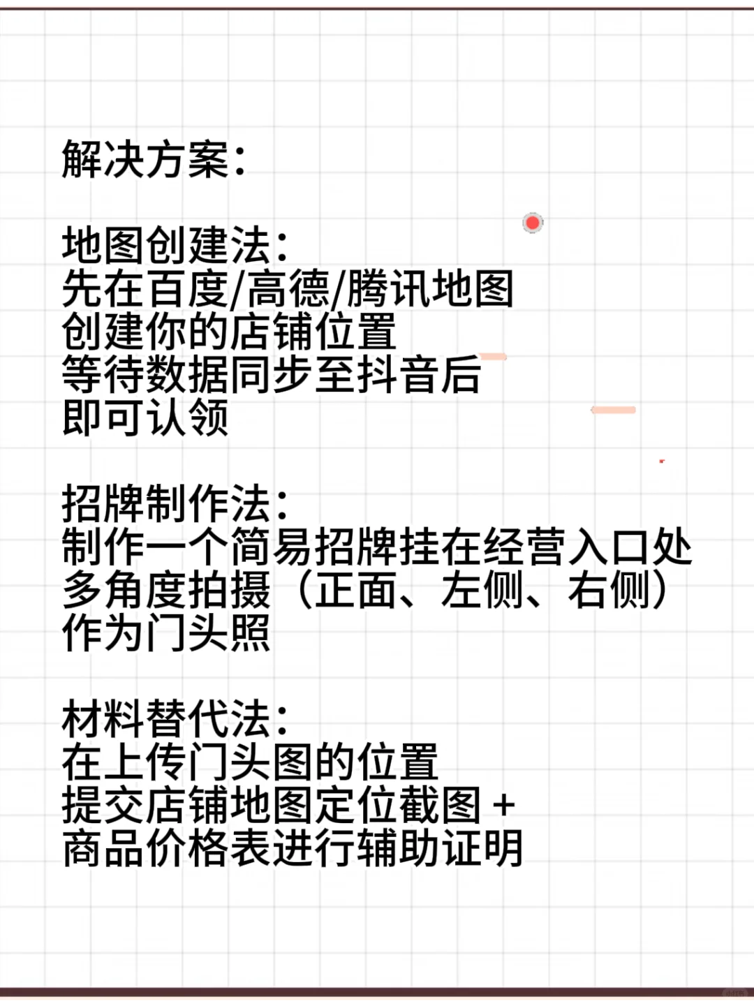 没有实体店也能开通团购