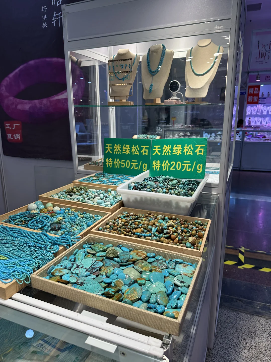 北京国际黄金珠宝玉石展览会到了