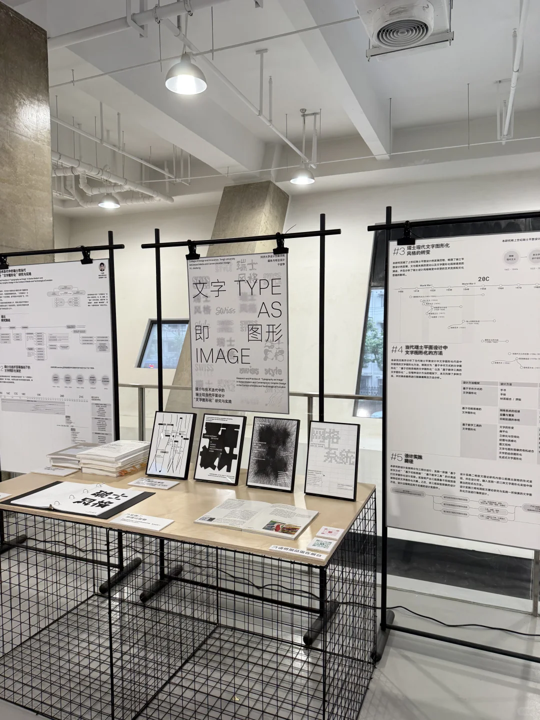 展览现场|同济大学D&I 2025毕业展?互在