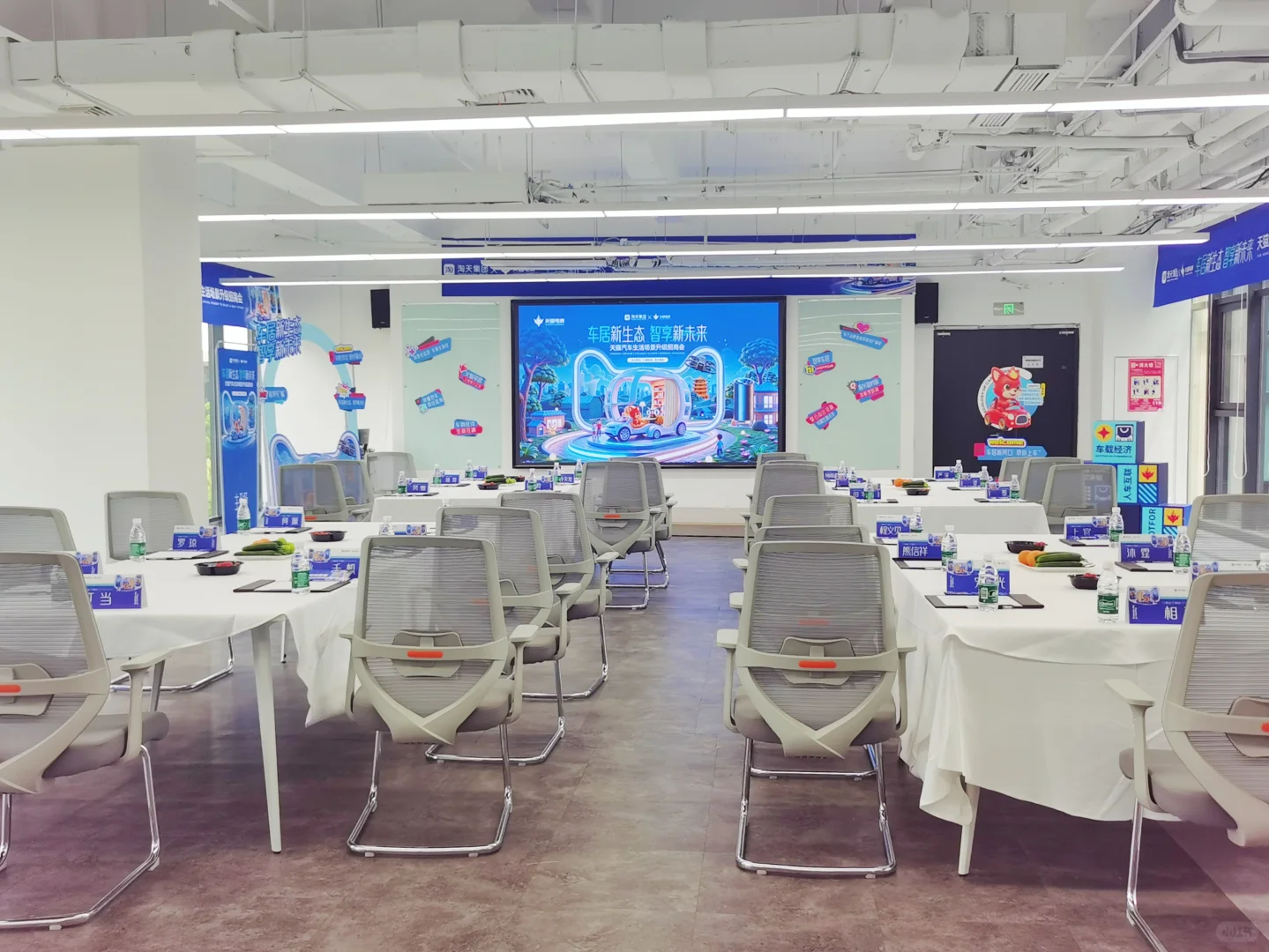 ?日常记录|第一次参与招商会场地布置!