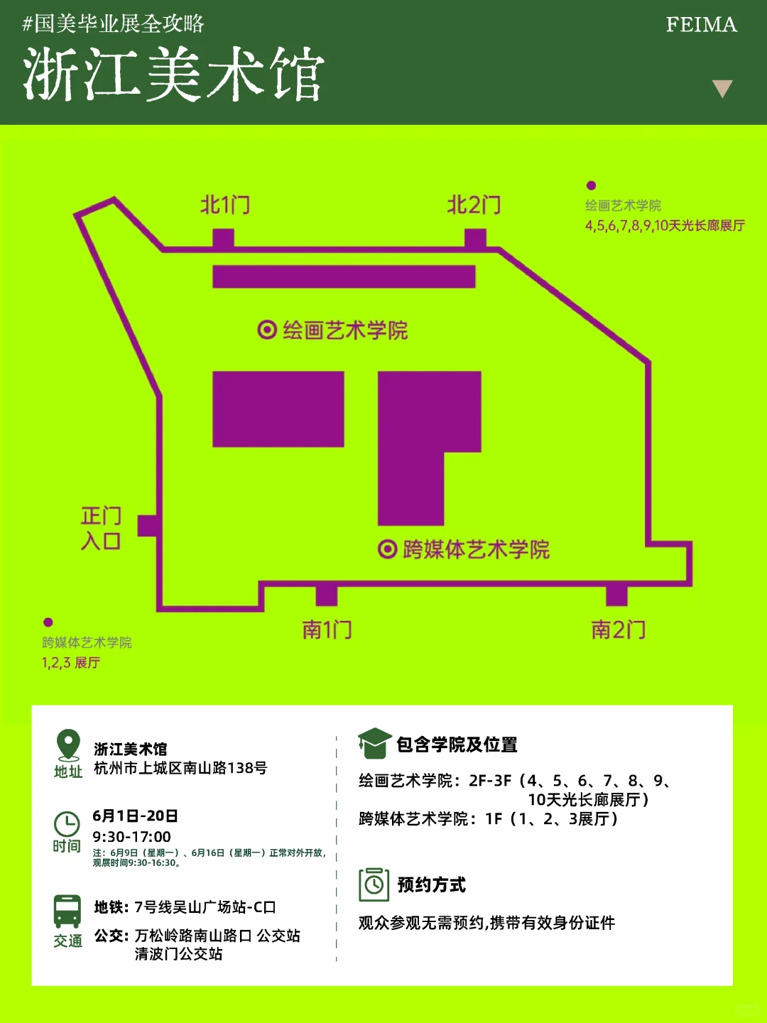 国美毕业展,全展区观展攻略!延长至6.20!