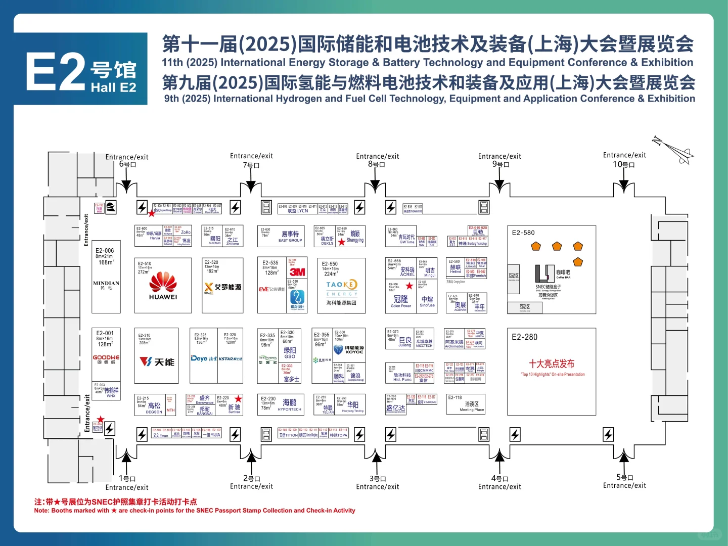 今年最后一个展会了
