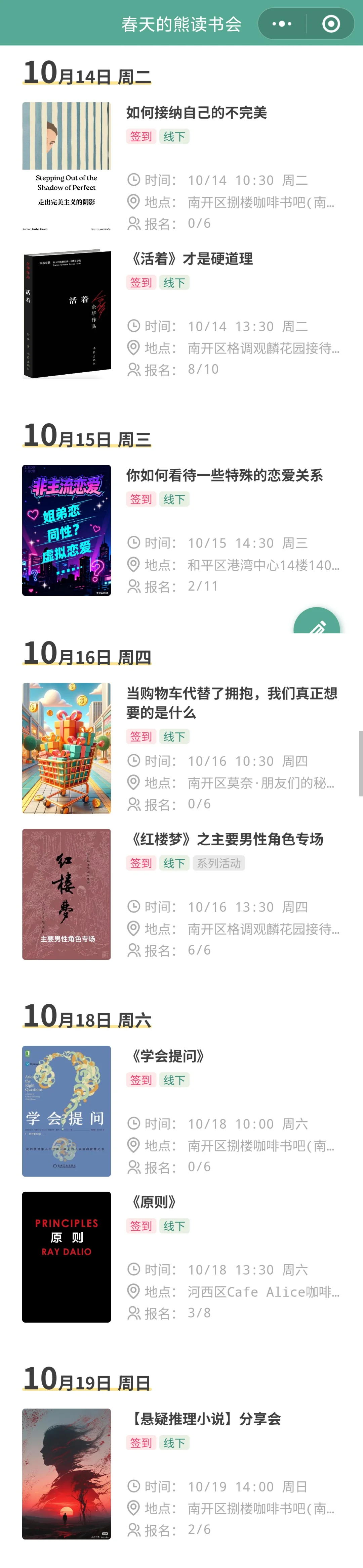 天津有太多资源滋养自己了