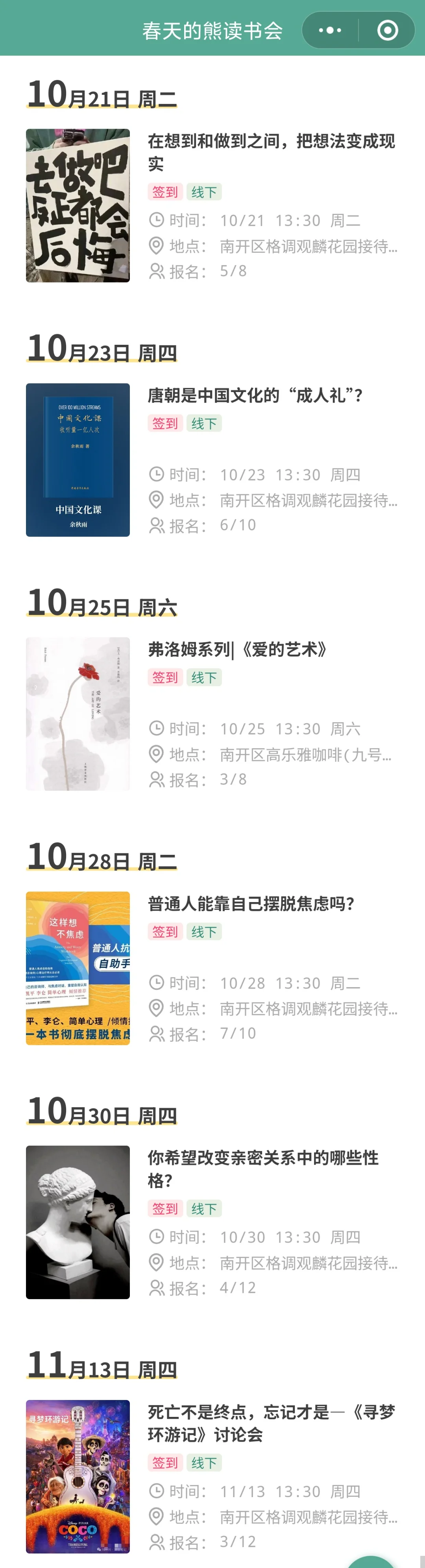 天津有太多资源滋养自己了