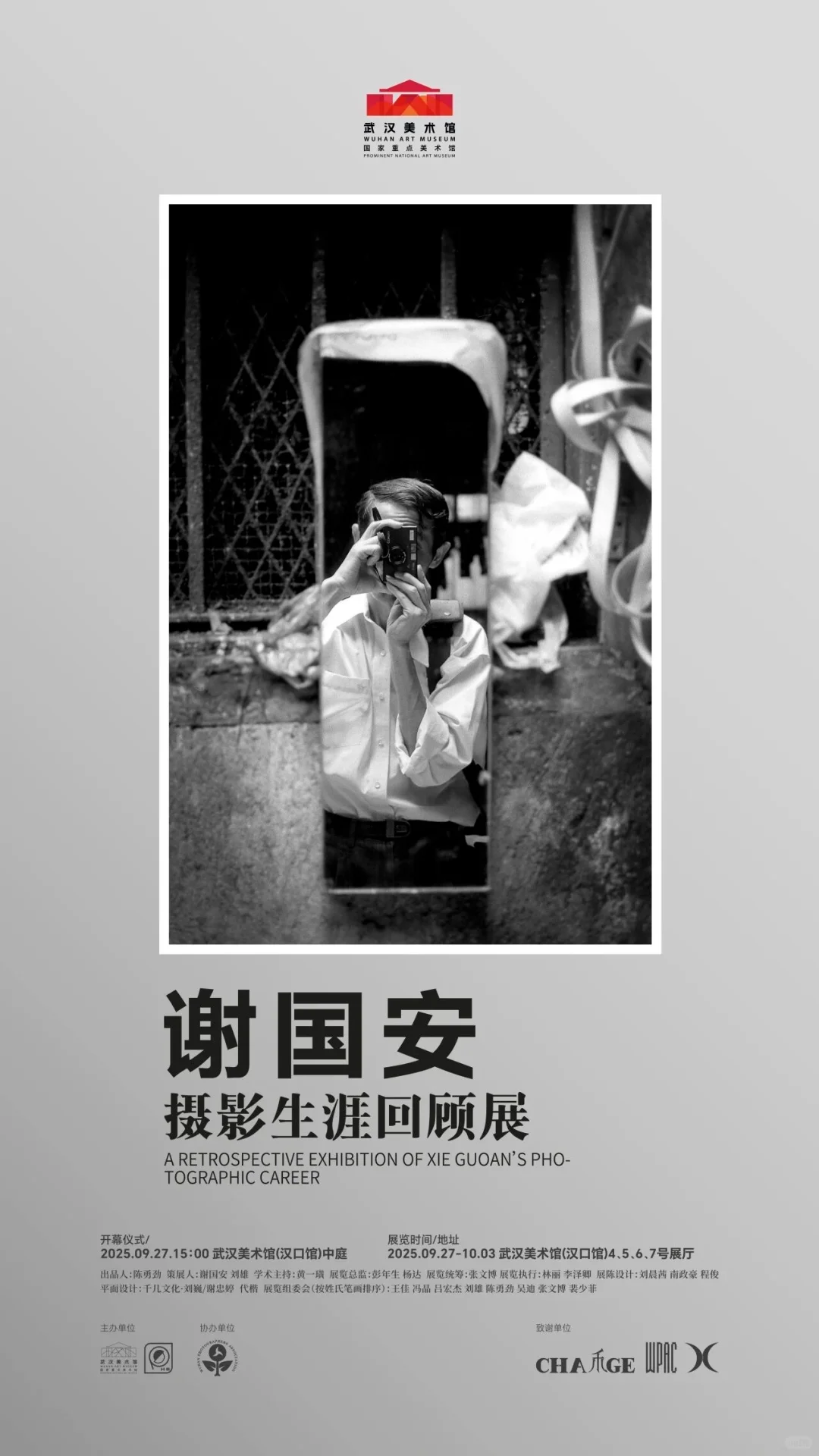 10月武汉看展|国庆必看重磅新展?超全13场