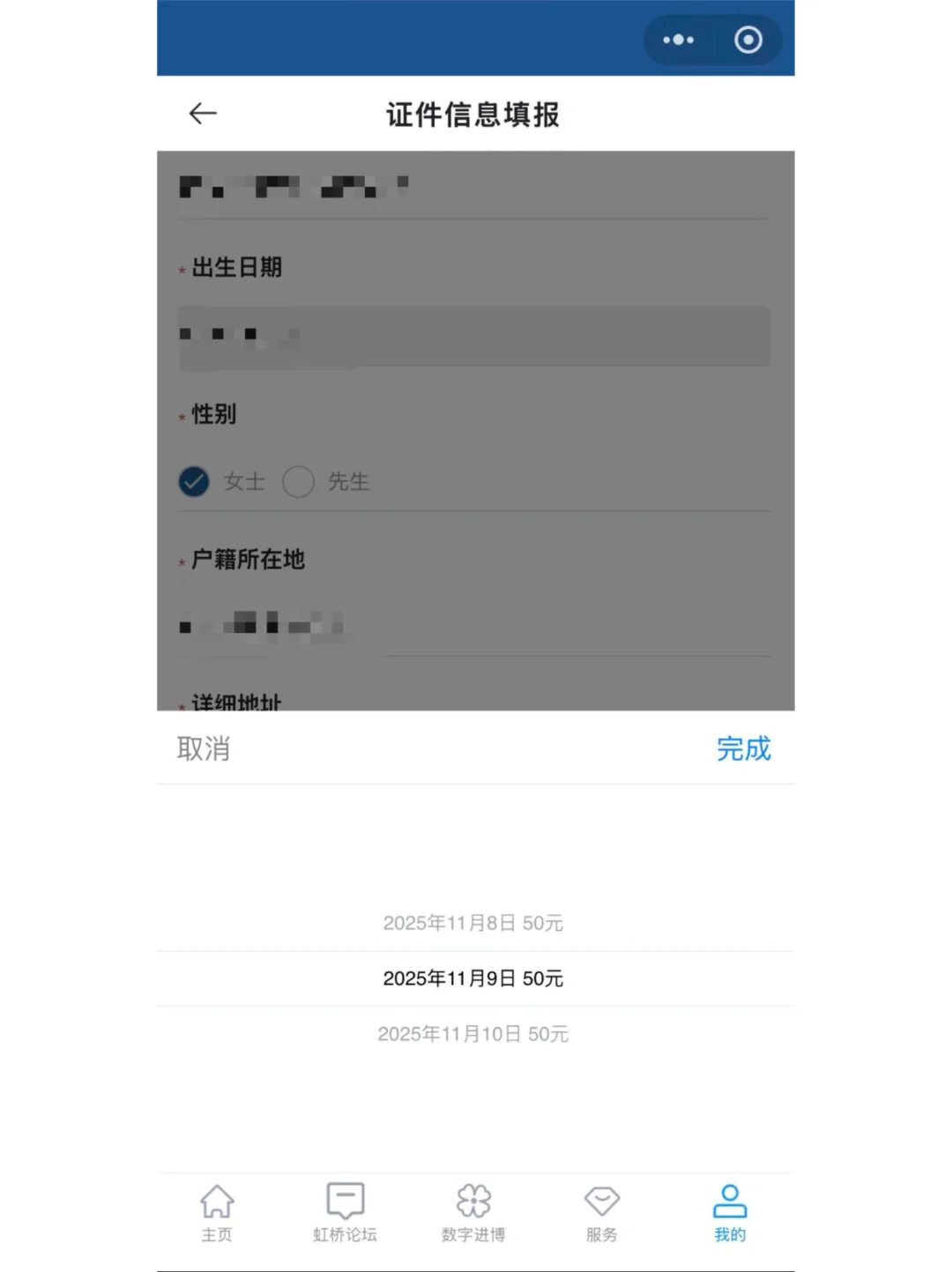 还有一周截止！2025上海进博会报名！