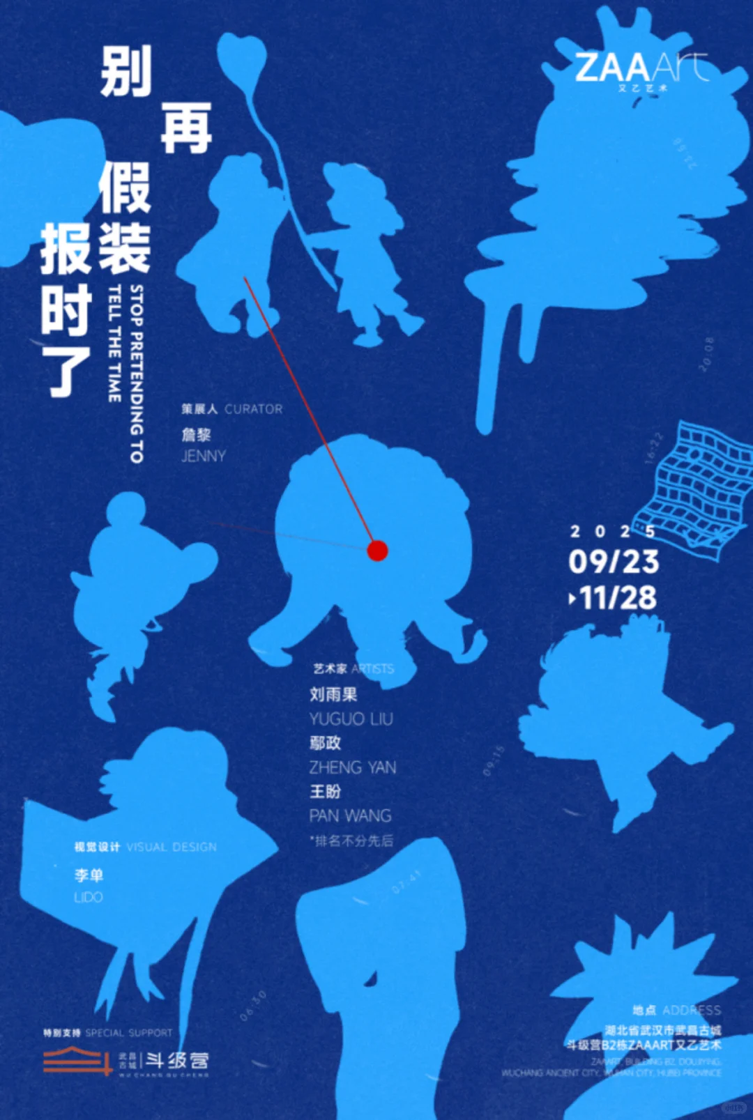 10月武汉看展|国庆必看重磅新展?超全13场