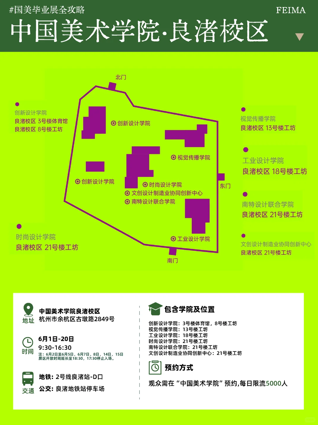 国美毕业展,全展区观展攻略!延长至6.20!