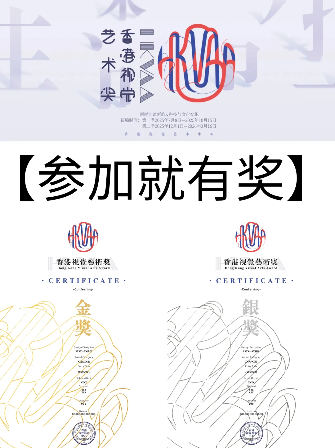 2025下半年一个人也能参与的设计竞赛!