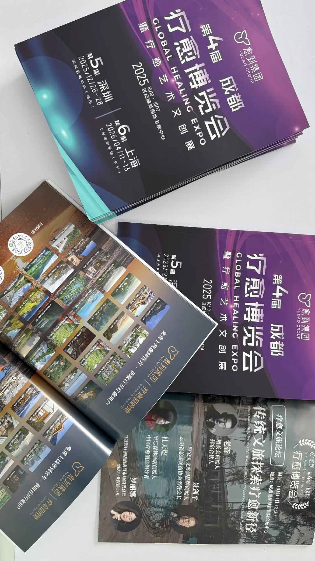 愈到·第四届疗愈博览会（成都）来了?