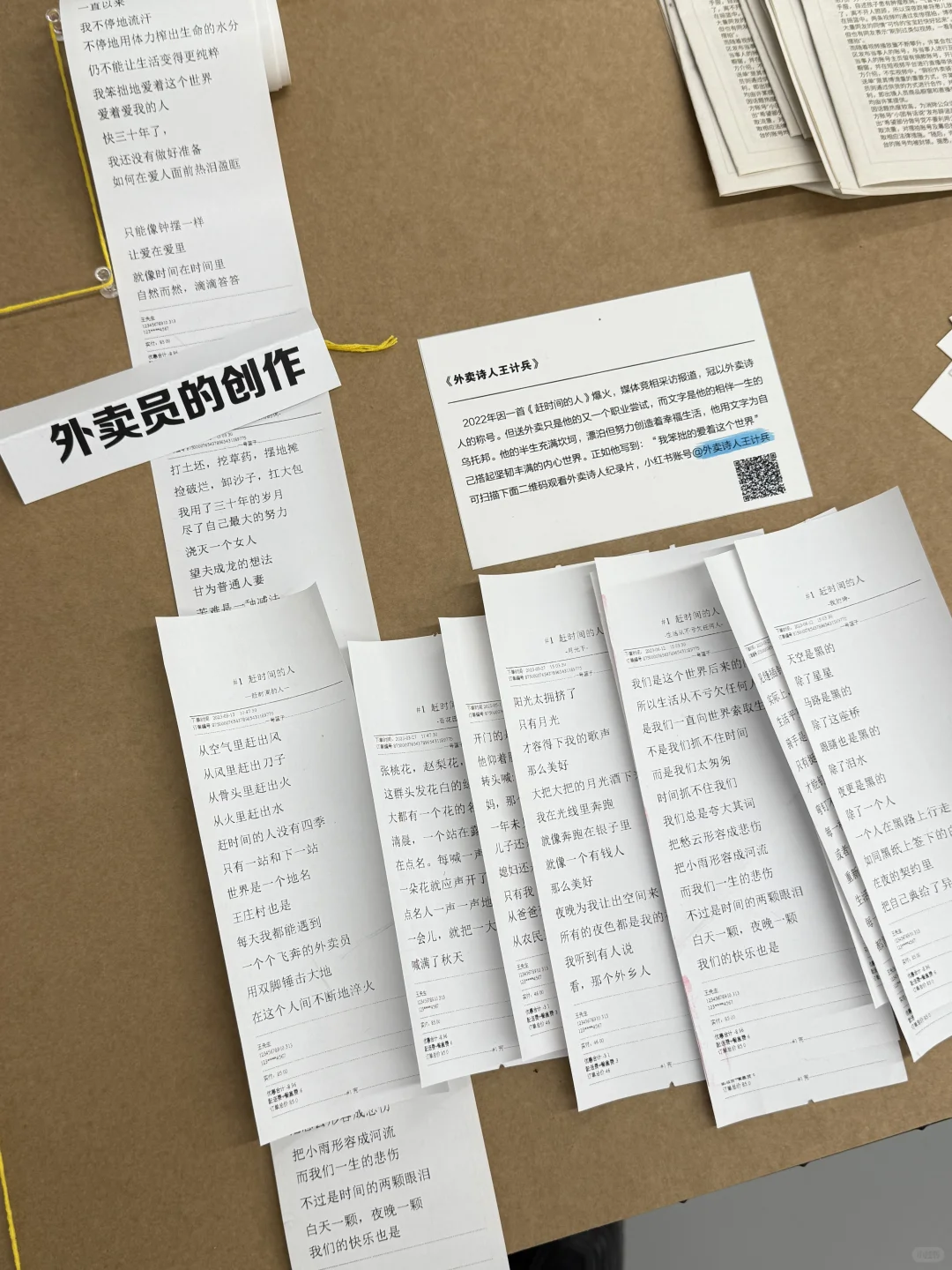 展览现场|同济大学D&I 2025毕业展?互在