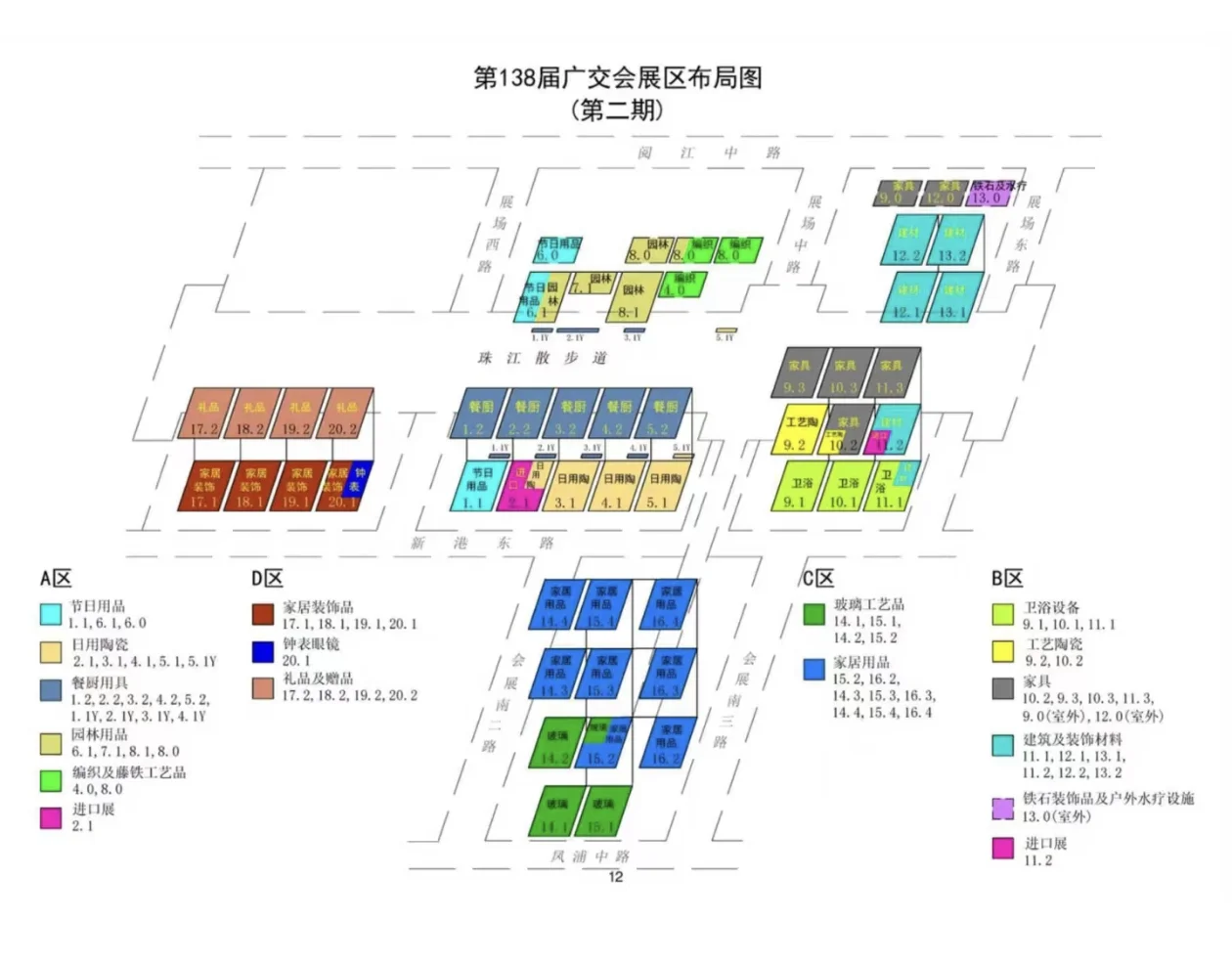 2025年138届秋季广交会参展时间及展馆分布