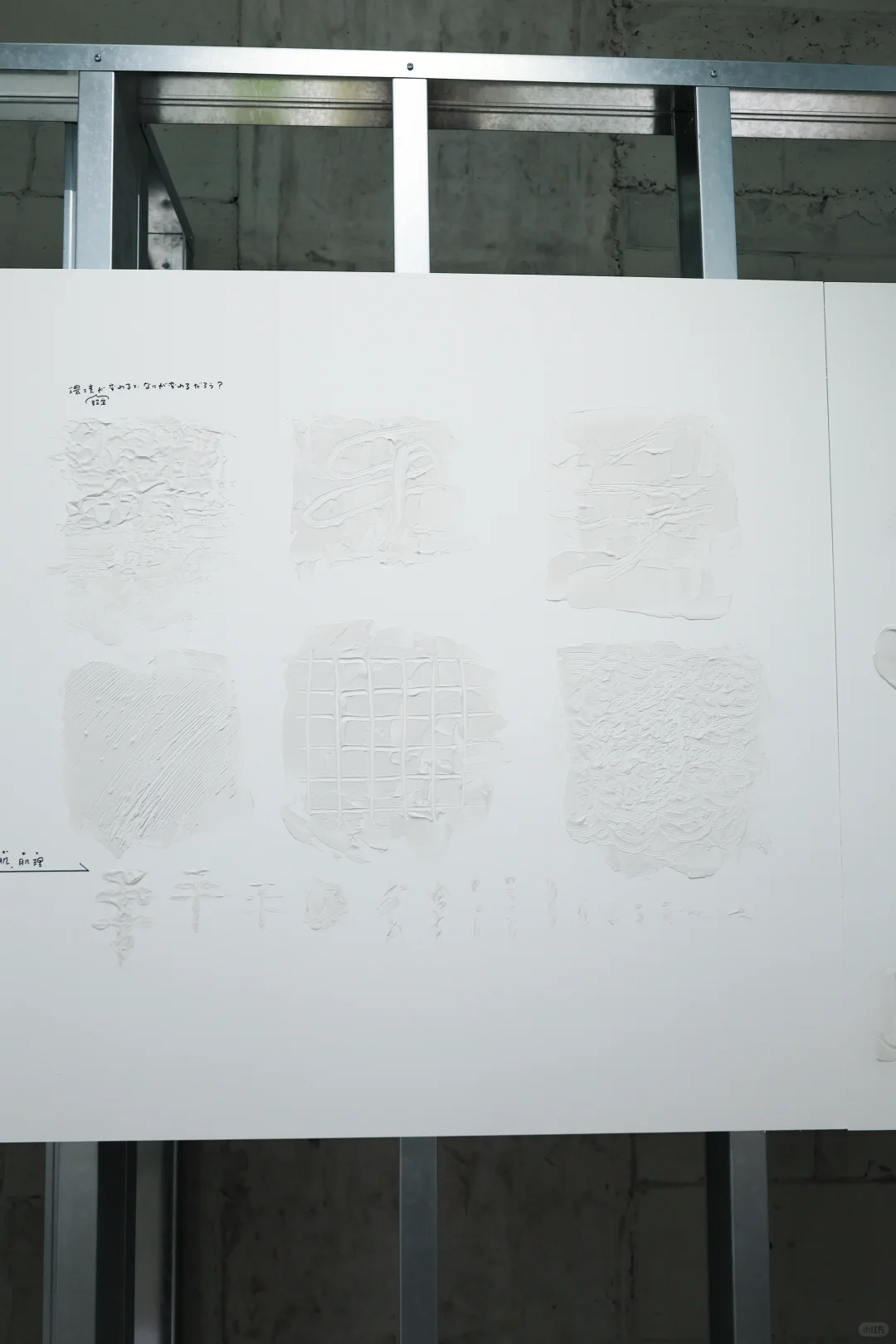 形态的诗学:武藏野美术大学基础设计系展