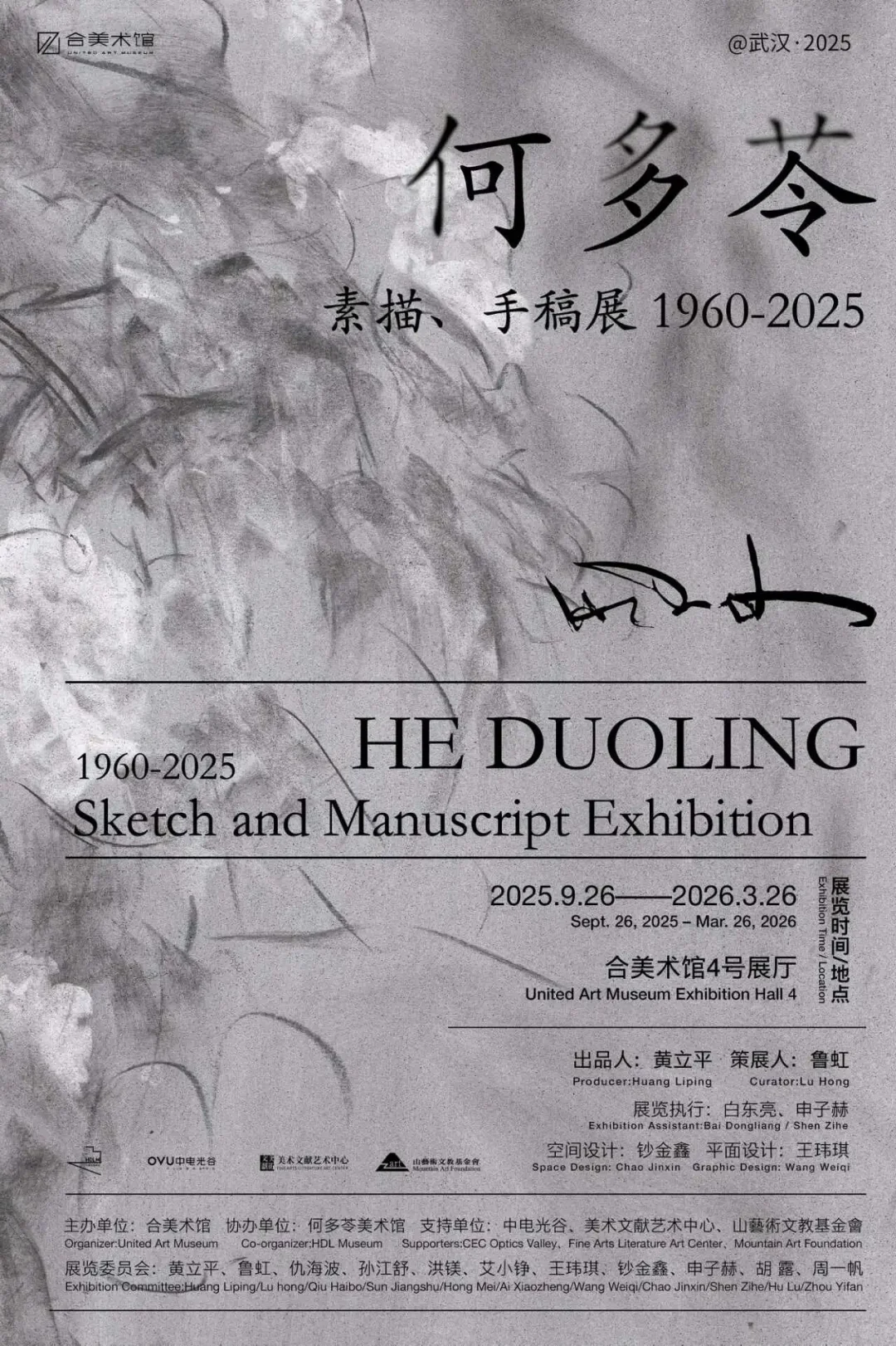 10月武汉看展|国庆必看重磅新展?超全13场