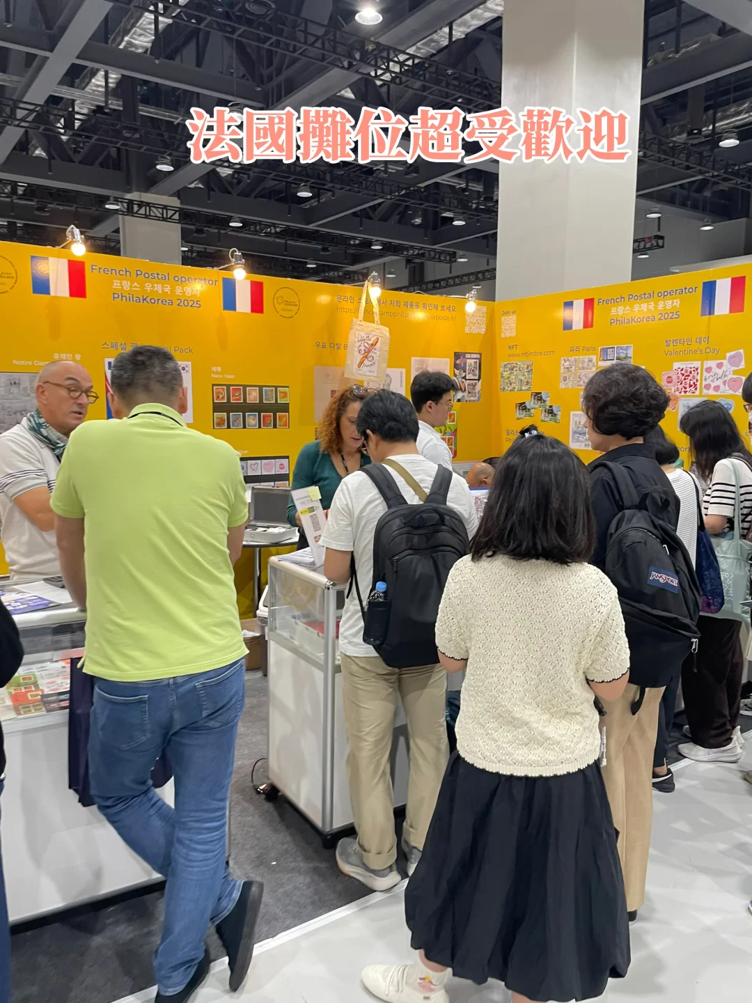 ??2025世界郵票展示會|免費展示會辦太好