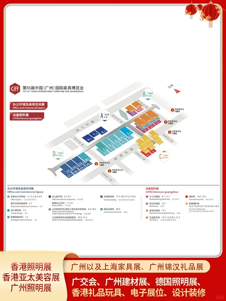 广州家具展览会2026时间表