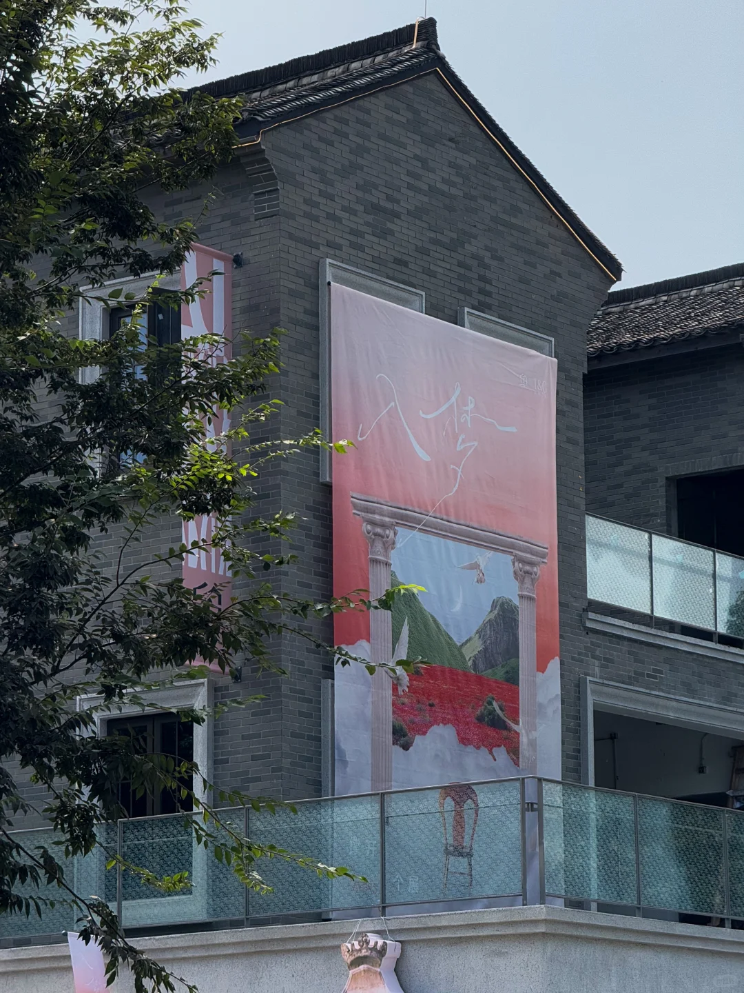 杭州新展 Layers of Dream