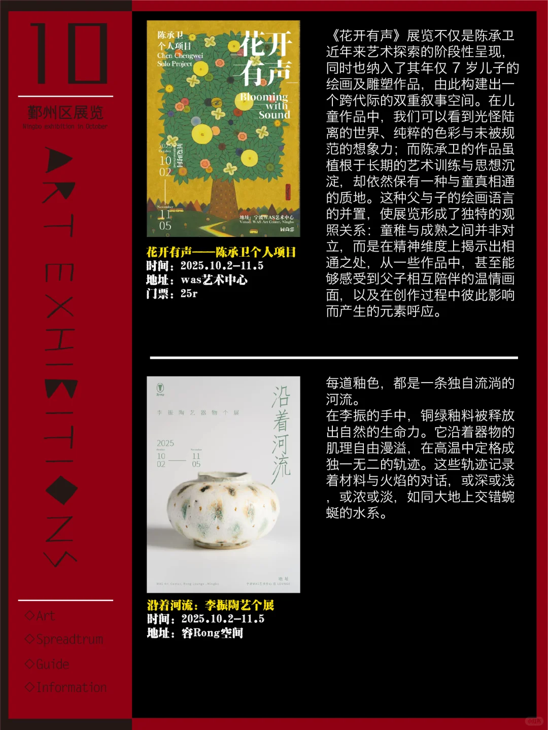 宁波看展｜国庆展览更新！共25场