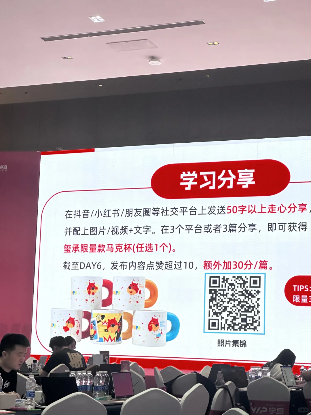 电商运营学习中