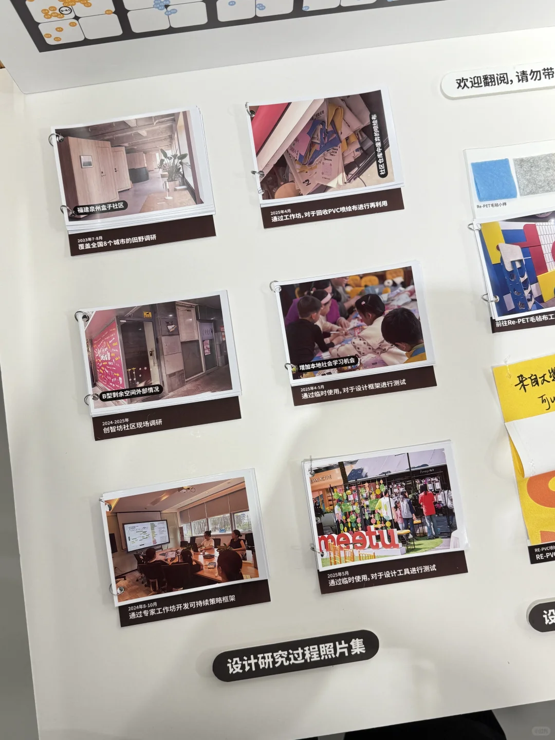 展览现场|同济大学D&I 2025毕业展?互在