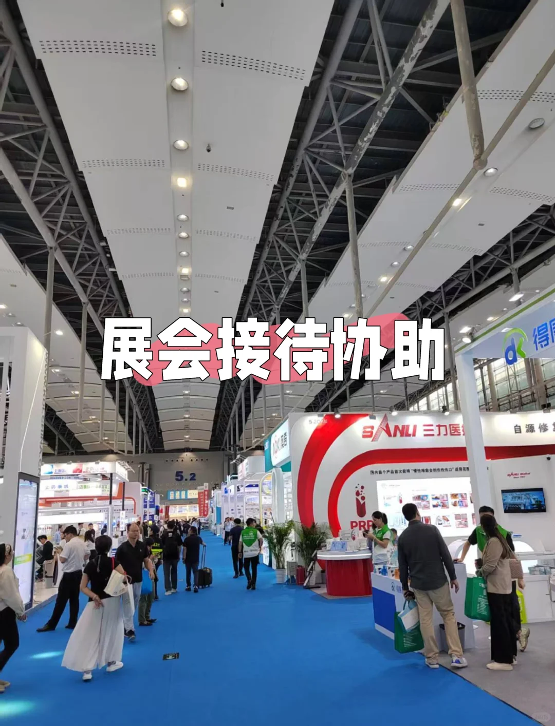 深圳日结 | 展会接待协助