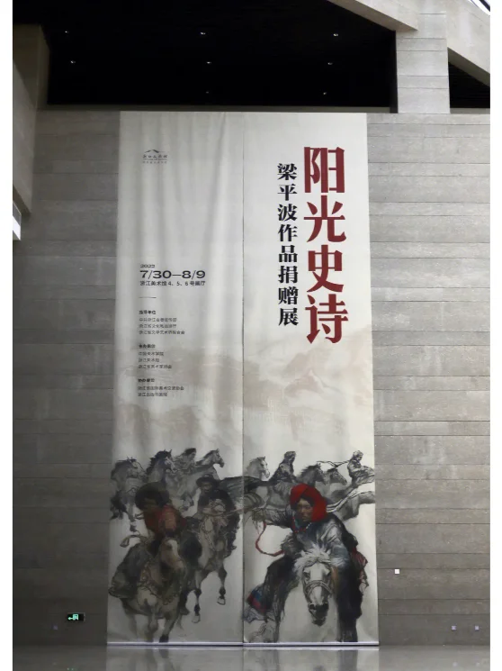 2024年浙江美术馆招聘人员公告!报名中