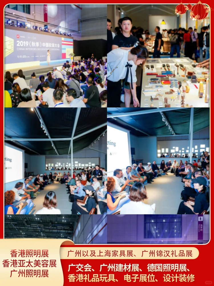 广州家具展览会2026时间表