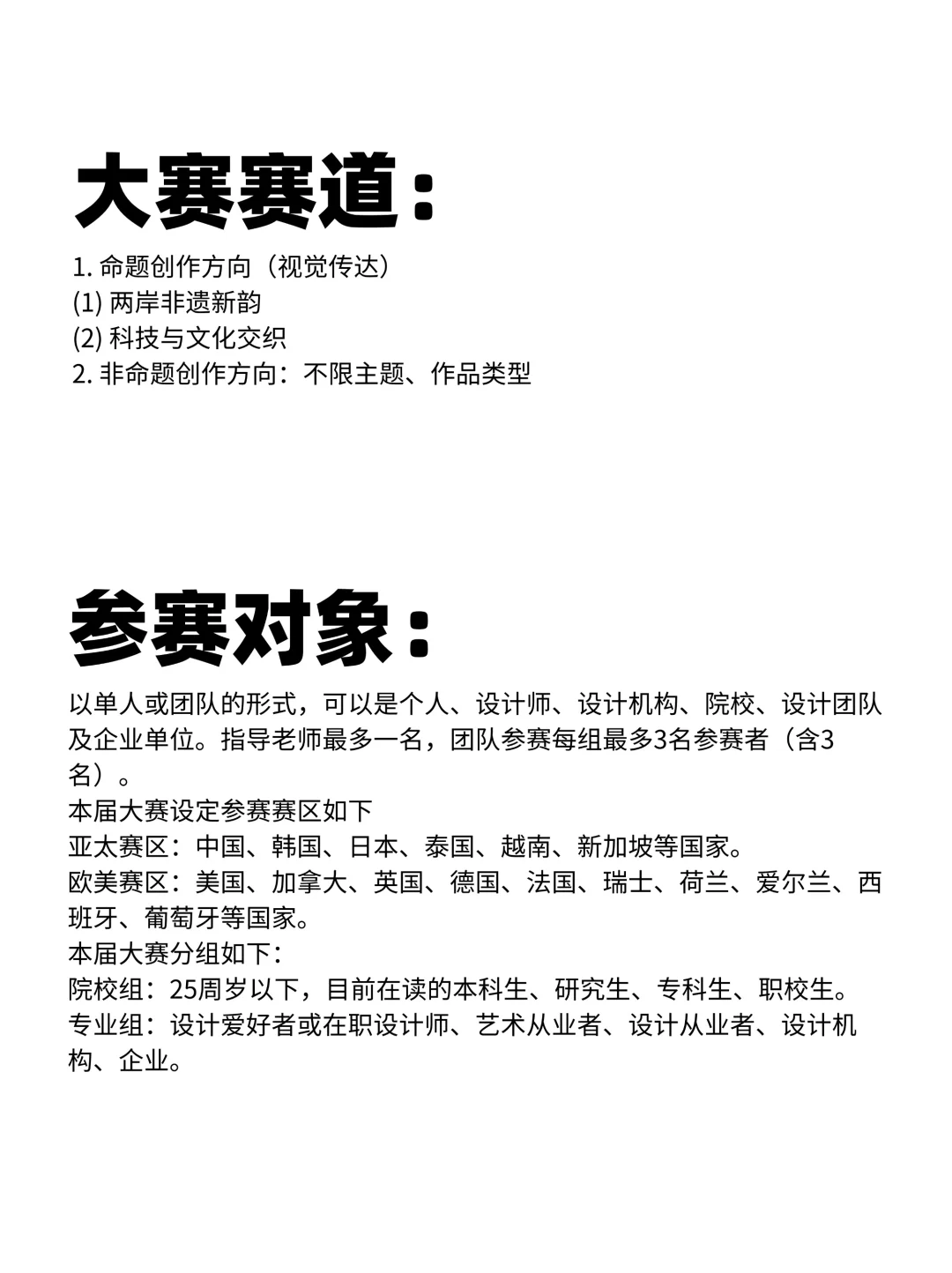 2025下半年一个人也能参与的设计竞赛!