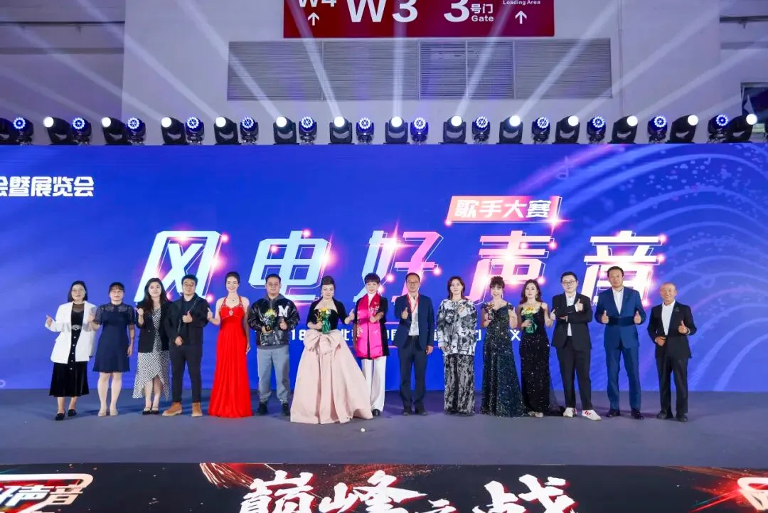 2025北京国际风能大会暨展览会