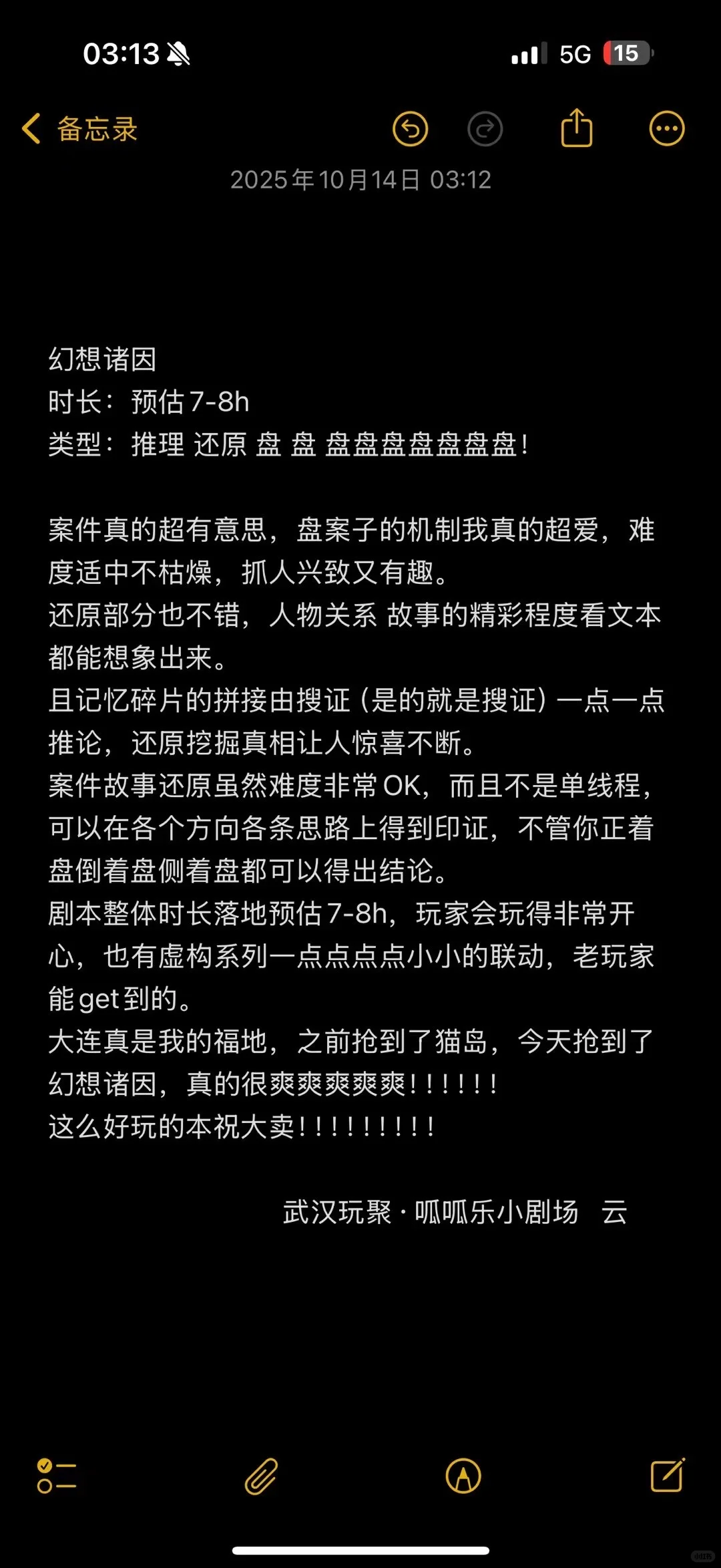 《幻想诸因》展会店家测评合集