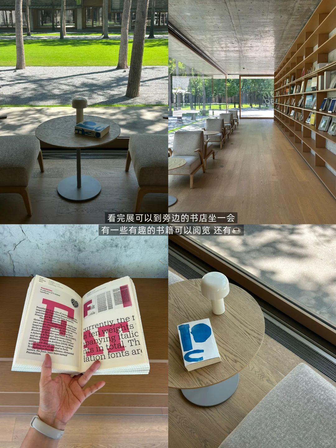 北京新展? 接近“荷兰最美的书”